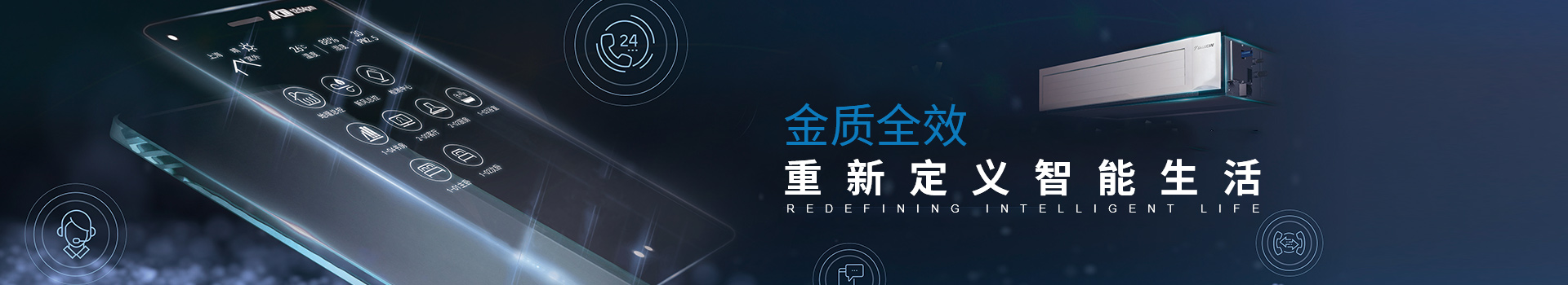 智能化系统