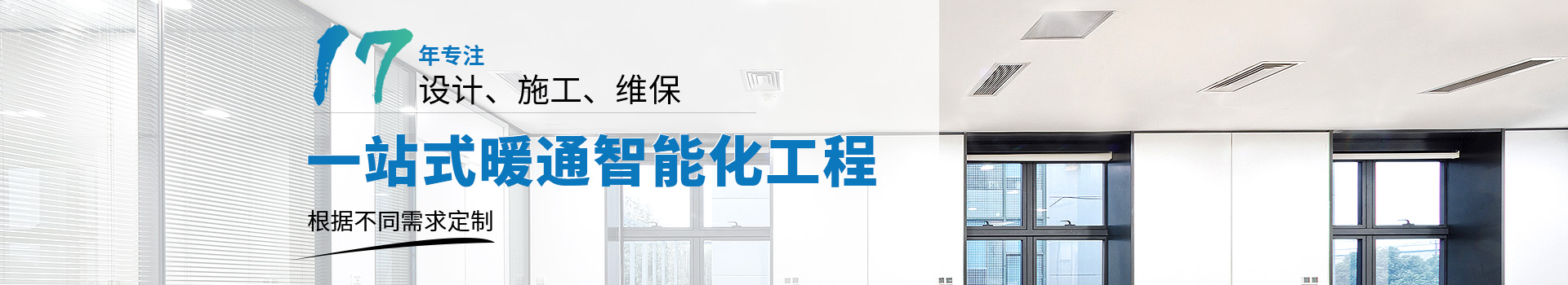 国佳冷暖品牌设备