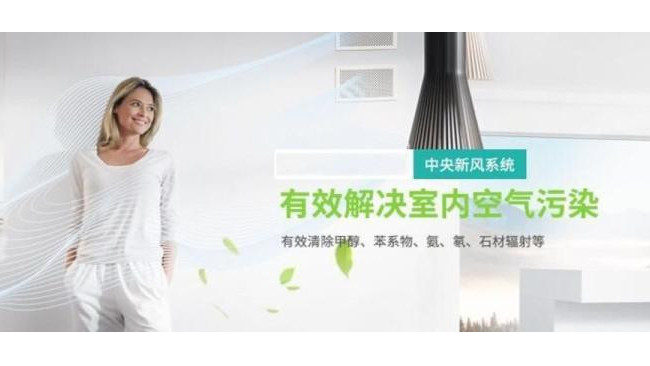 新风系统能给生活带来哪些巨大好处［国佳冷暖］