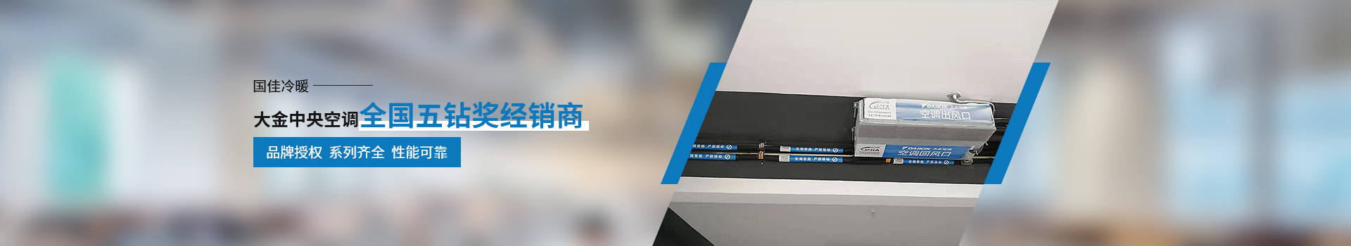 中央空调系统