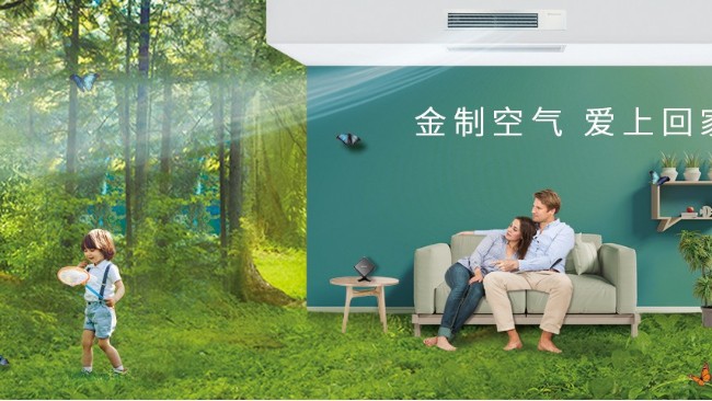 家用中央空调的夏季使用效果［国佳冷暖］