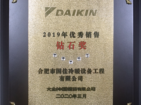 2019五钻奖