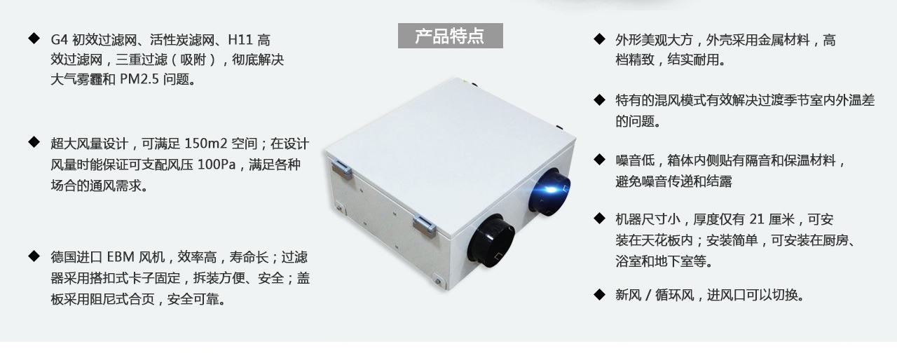 康舒清新正压除霾新风机