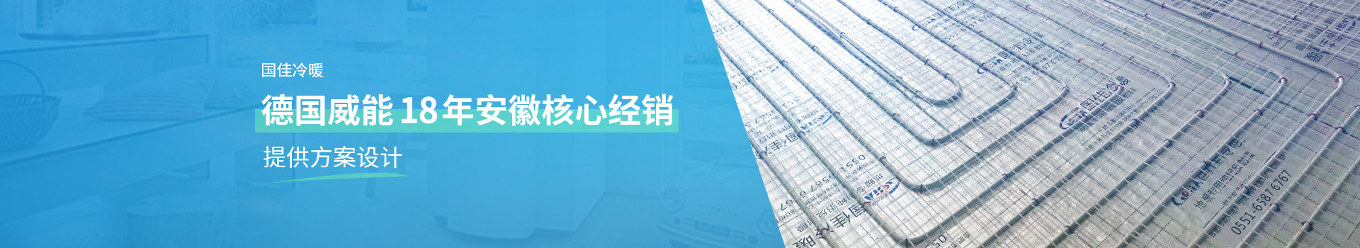 采暖系统