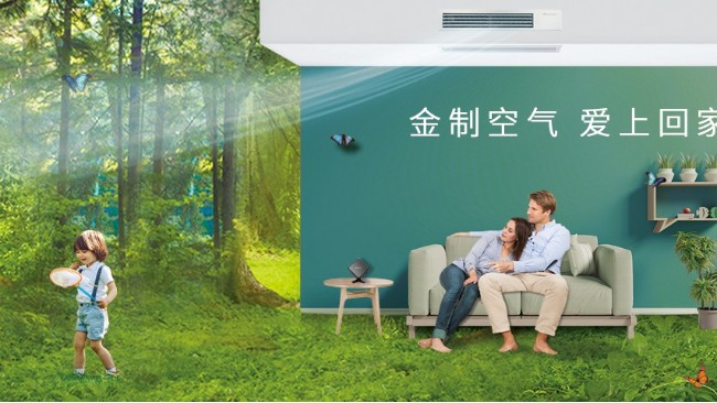 智慧用能，节能先行：家庭中央空调如何使用省电［国佳冷暖］