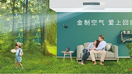 家用中央空调的夏季使用效果［国佳冷暖］