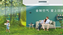 家用中央空调怎么使用省电［国佳冷暖］