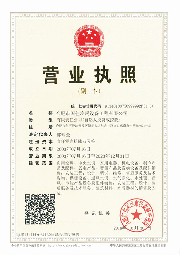 营业执照