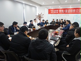 大金公司唐小岐部长交流会