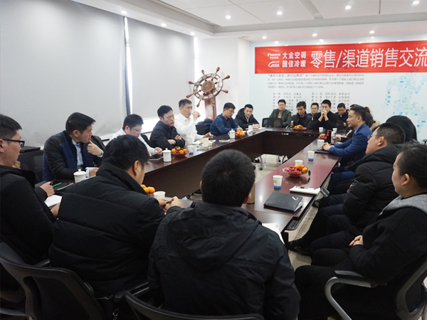 大金公司唐小岐部长交流会