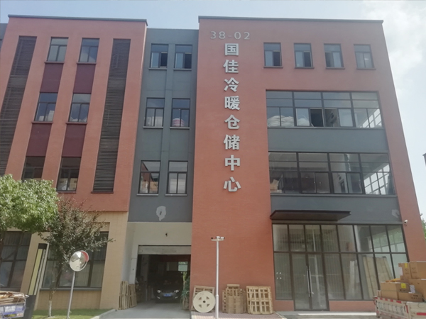 仓储中心